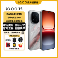 vivo iQOO 15 新品5G手機 第五代驍龍8至尊版 5000萬(wàn)索尼潛望長(cháng)焦 自研電競芯片Q3 100W閃充 40W無(wú)線(xiàn)充 凌云 16GB+512GB 標配版（有禮贈）
