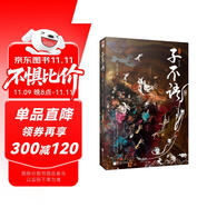子不語（《中國奇譚》的創(chuàng)作靈感來源，集怪、力、亂、神于一體的純正東方精怪故事集，內(nèi)含精美原創(chuàng)插圖及注釋）