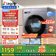 統(tǒng)帥（Leader）海爾智家出品 滾筒洗衣機(jī)全自動(dòng) 10KG懶人洗烘一體機(jī) 3D內(nèi)筒 以舊換新 家電國家補(bǔ)貼XQG100-LH506S