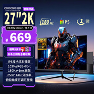 酷開（coocaa）創(chuàng)維酷開27英寸IPS屏顯示器180Hz低藍(lán)光廣視角可壁掛QHD三窄邊超薄2K電競游戲辦公電腦顯示屏27K2