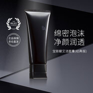 POLA寶麗（POLA）洗面奶黑BA潔面深層清潔保濕細膩毛孔正裝100g禮物