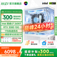 微星  宙斯盾S 15代Ultra7 265K/230F/i5 14400F臺(tái)式組裝電腦主機(jī)RTX5060Ti三角洲游戲高端設(shè)計(jì)整機(jī) U7 265KF+3080 10G旗艦版S 單主機(jī)