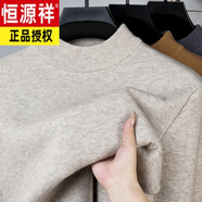 恒源祥2025年秋冬季新款男士一體絨毛衣加絨加厚半高領(lǐng)針織打底衫上衣男 駝色 2XL 185