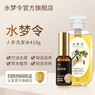 芙麗芳絲（Freeplus）洗發(fā)官方授權(quán)店人參滋養(yǎng)控油韌發(fā)防斷發(fā)絲強(qiáng)健官方旗艦店 重度適用發(fā)量濃密440ml*1套