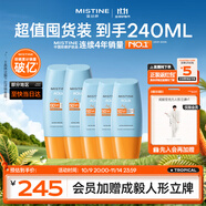 蜜絲婷戶(hù)外防曬霜乳組合小黃帽60ml*2+小黃帽40ml*3spf50+戶(hù)外