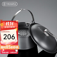 火楓（FIRE-MAPLE）吊蒸鍋mini 戶(hù)外吊蒸鍋含蒸屜盤(pán) 野外露營(yíng)蒸汽鍋爐單鍋具湯鍋火鍋