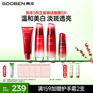 果本玫瑰果美白淡斑補水保濕提亮護膚品套裝禮盒圣誕節禮物送老婆 潔面+水+乳+精華