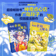 我的老師是魔女?。ㄈ?冊）