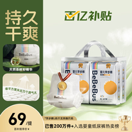 bebebus金標(biāo)茶樹精華成長(zhǎng)褲L28片(9-14kg)透氣超薄拉拉學(xué)步褲男女寶