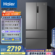 海爾（Haier）506升法式多門四開門家用電冰箱風(fēng)冷無霜一級(jí)能效變頻節(jié)能超薄家電國家補(bǔ)貼20%BCD-506WGHFDEDBFU1