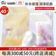 阿芙（AFU）五感面膜補水保濕面貼膜女護(hù)膚品禮物 40片囤貨：玫瑰20片+積雪草20片