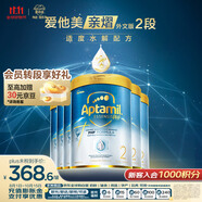愛他美親熠[奇跡白罐]適度水解低敏較大嬰兒奶粉2段6-12個月900g 6罐裝