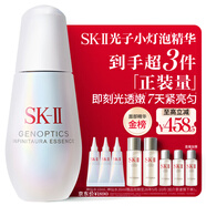 SK-II光子小燈泡美白祛斑淡斑精華液50ml化妝品sk2護(hù)膚品套裝生日禮物