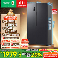 容聲609升大容量雙開(kāi)門對(duì)開(kāi)門電冰箱家用一級(jí)能效風(fēng)冷無(wú)霜變頻節(jié)能超薄BCD-609WD11HP家電國(guó)家補(bǔ)貼