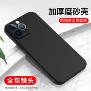 倍思適用磨砂殼13蘋(píng)果16 15 14Pro X XS Max手機殼12 11 XR iPhone8軟硅膠7p保護套6plus防摔mini男女 [加厚磨砂軟殼]黑色精孔全包鏡頭 iPhone16ProMax