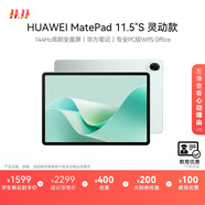 HUAWEI【教育優(yōu)惠】MatePad 11.5''S靈動款 國家補貼15% 華為平板電腦2.8K全面屏學習8+256GB WIFI湖光青