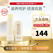 馥蕾詩(shī)（Fresh）澄糖滋養(yǎng)修護(hù)潤(rùn)唇膏4.3g保濕水潤(rùn)唇膜生日禮物送女友送老婆 抗皺修復(fù)唇膏4.3g