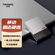 梵想（FANXIANG）1TB 移動(dòng)固態(tài)硬盤(pán)（PSSD）Type-C USB3.2高速傳輸560MB/s 寫(xiě)保護加密 手機直連電腦外接硬盤(pán)PS150