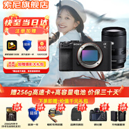 索尼（SONY）Alpha 7C II 新一代全畫(huà)幅微單相機(jī)A7C2雙影像小“7”數(shù)碼相機(jī)a7c2 A7CM2 a7c二代 黑色單機(jī)+【騰龍鏡頭28-200】 套餐一【含：內(nèi)存卡+腳架+包等】