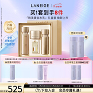 蘭芝（LANEIGE）新款致美緊顏煥彩三重凝萃水乳套盒抗皺保濕修護(hù)生日禮物送女友