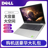 戴爾（DELL）Dell/戴爾靈越15筆記本電腦辦公商務(wù)輕薄本獨顯4G游戲本15.6寸i7 5593/i5-1035g1/mx230/2G3 512GB固態(tài)硬盤(pán) x 8g