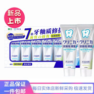 獅王山姆會(huì)員商店Lion齒力佳酵素護(hù)理牙膏130g裝日本匠心科研技術(shù)牙膏 130g*7支【酵素牙膏套盒】