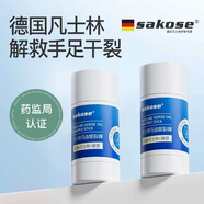 sakose馬油皸裂棒30g*2手腳后跟干裂膏保濕補水舒緩修護手霜