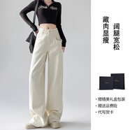 薩拉維夫牛仔褲女2025秋冬新款闊腿寬松秋季高腰直筒褲子 米白色加長(cháng) L 116-129斤