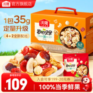 沃隆每日堅果專(zhuān)供款  堅果炒貨混合干果仁孕婦零食大禮包腰果核桃禮盒 【4+2全新配比】1050g大分量