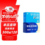 學而思秘籍四年級小學數(shù)學思維培養(yǎng) 8級新升級智能教輔【4年級適合7級8級】全國通用一題一講奧數(shù)思維訓練提優(yōu)訓練 助力攻克計算 計數(shù) 圖形 應用 組合等奧數(shù)八大問題