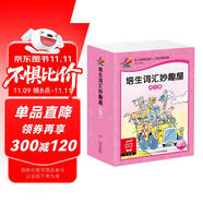 點(diǎn)讀版 培生詞匯妙趣屋第三輯套裝全32冊 培生基礎(chǔ)詞匯英語零基礎(chǔ)啟蒙 3-6歲兒童英語學(xué)習(xí)單詞啟蒙少兒幼兒小學(xué)生英文分級閱讀繪本書籍讀物
