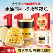 鄭明明凝時(shí)抗皺膠囊精華油緊致淡紋修護(hù)以油養(yǎng)膚面部女士護(hù)膚品官方旗艦 精華油40粒*2瓶【到手90?！?
                                         title=