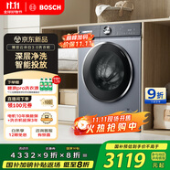 博世（BOSCH）【云朵白3.0】智能投放 99.99%除菌除病毒云朵白衣物護理中心變頻洗衣機WGA252I80W