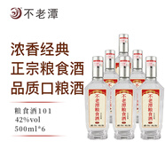 不老潭白酒正宗純糧食酒光瓶酒高粱酒高度四川瓶裝濃香型原漿大曲酒特價 42度 500mL 6瓶 糧食酒[101]