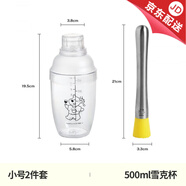 半房微醺小狗雪克杯手打檸檬奶茶工具器具碎冰搗汁棒暴打制作飲 【小號(hào)500M2件套】雪克杯+搗汁棒