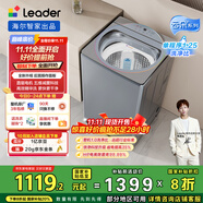 統(tǒng)帥（Leader）海爾智家云朵波輪洗衣機全自動 10KG一級能效 新外觀 以舊換新國家補貼XQBL100-BZ656