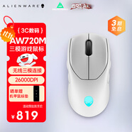 外星人（Alienware） AW720M無線游戲鼠標(biāo) 有線藍(lán)牙三模電競(jìng)鼠標(biāo) 長(zhǎng)續(xù)航26000高DPI  磁力回彈 磁吸快充 8鍵自定義編程