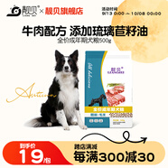 靚貝狗糧  成犬糧全犬種通用寵物狗 狗糧 500g1斤