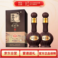 白云邊 二十年尊享版 濃醬兼香型白酒 42度 500ml*2瓶 雙支裝 中秋送禮