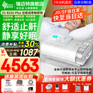 瑞邁特呼吸機E5全自動雙水平家用醫(yī)用無創(chuàng)睡眠止打鼾呼嚕呼吸暫停憋氣 E5 B25A Plus高端款觸屏
