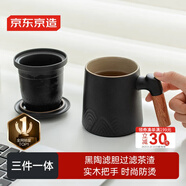 京東京造茶杯便攜式黑陶茶泡茶壺茶杯功夫茶具辦公杯隨身茶壺容量400ml