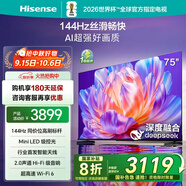 海信電視75S36 75英寸144Hz高刷 Mini LED級(jí)控光行業(yè)首發(fā)智能天線 2.0聲道 超高速Wi-Fi6 政府補(bǔ)貼20% 75英寸 75E3Q同款 E3NH Pro