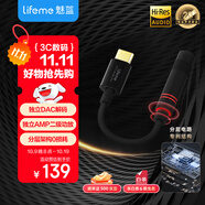 魅藍HiFi3pro小尾巴解碼耳放 Hi-Res認證獨立DAC芯片 Type-C轉3.5耳機轉接頭手機解碼器 便攜即插即用