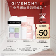 紀(jì)梵希（Givenchy）四宮格柔霧散粉1號0.2g*4+傾城淡香水1ml*1（體驗裝 介意者慎拍）