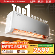 格力（GREE）空調(diào) 云佳 大1匹新一級(jí)能效 變頻冷暖 自清潔 臥室壁掛式空調(diào)掛機(jī) 家電國家補(bǔ)貼 以舊換新 大1匹 一級(jí)能效