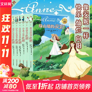 【自選】丁丁歷險(xiǎn)記 故宮里的大怪獸 山海經(jīng)神奇點(diǎn)心店鄭淵潔童話國(guó)學(xué)大獎(jiǎng)小說(shuō)系列可選 紅發(fā)安妮系列 全套8冊(cè) 綠山墻的安妮等