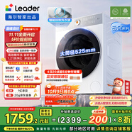 統帥（Leader）海爾智家洗衣機滾筒全自動(dòng) 云朵 12KG大容量 懶人囤洗 可搭雙筒組三筒 換新補貼XQGL120-LD659WU1