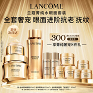 蘭蔻菁純套裝(菁純眼霜+水+面霜60ml)緊致滋潤(rùn)護(hù)膚套裝送女友中秋禮品
