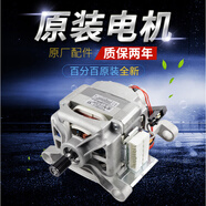 三洋滾筒洗衣機電機XQG60-L932S XQG65-L903S XQG55-L832G馬達 100％原裝電機(九插)