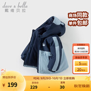 戴維貝拉（DAVE＆BELLA）童裝防水保暖寶寶棉襖男童兒童棉服女童外套冬季棉衣冬裝夾棉衣服 海霧藍DB4237680-A 140 cm（建議身高130-140cm）